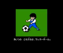 Image n° 7 - titles : Captain Tsubasa